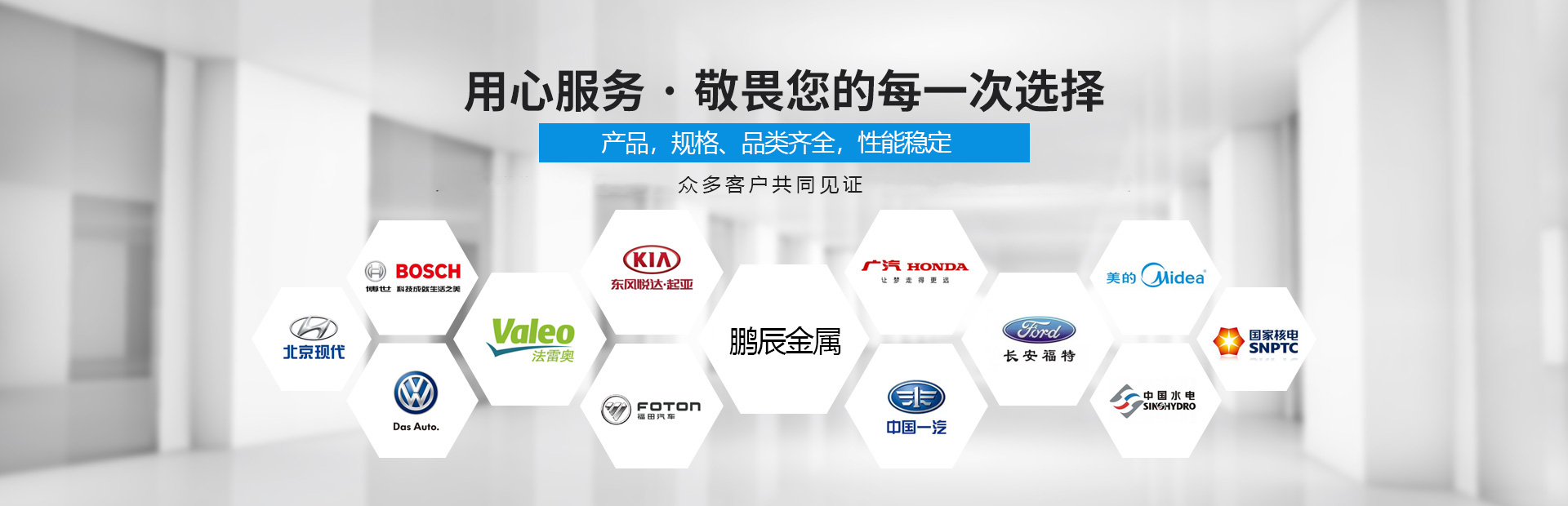 【专注经营：无缝钢管,合金钢管,方矩管,异型钢管,精拔钢管,精密光亮钢管,酸洗钝化钢管】